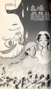 BUY NEW ushio & tora - 180953 Premium Anime Print Poster